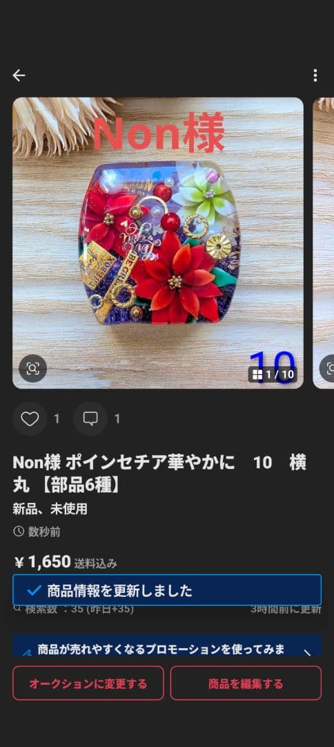 Non様 　4点おまとめ専用ページ
