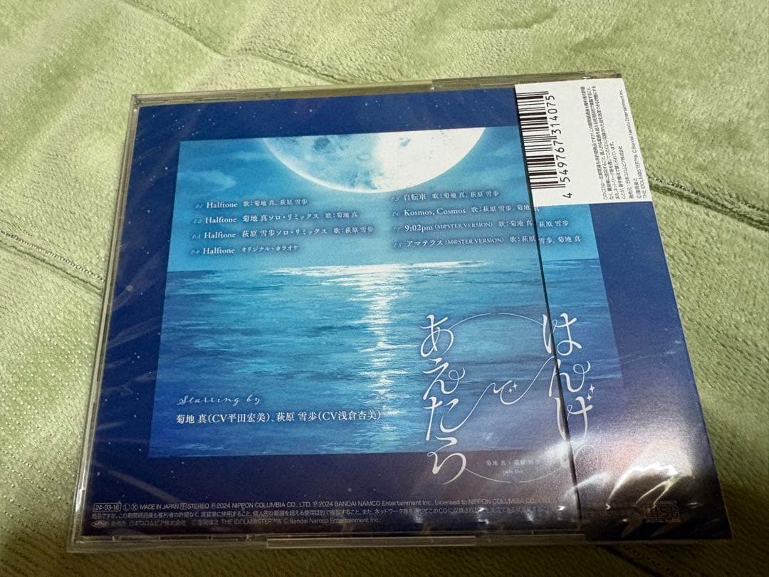 アイドルマスター はんげつであえたら 限定 CD