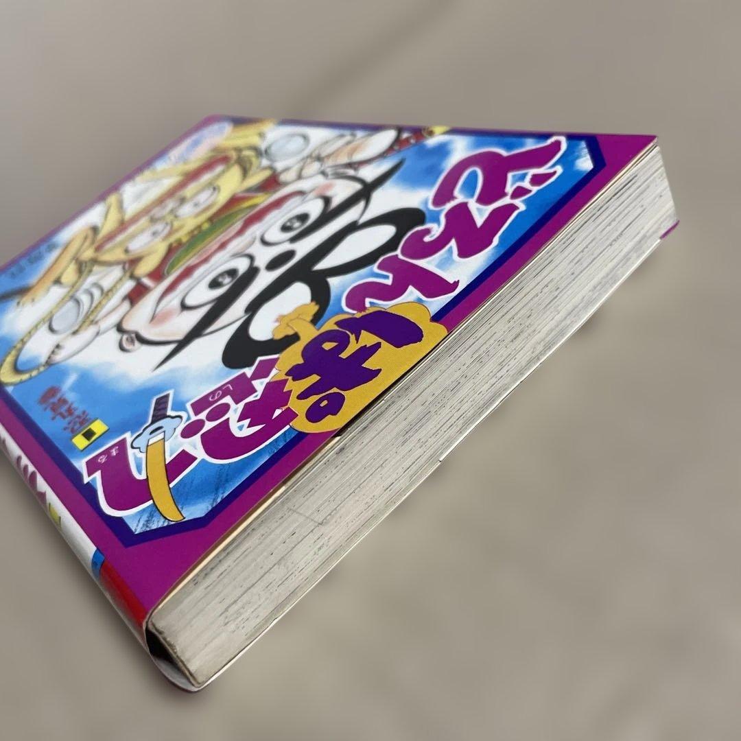 レア❗️どろんぱ忍丸1 ◉真樹村正※ヒット・コミックス※昭和52年5月15日発行