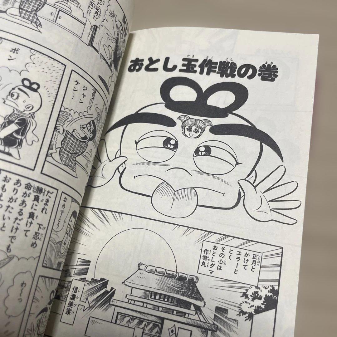 レア❗️どろんぱ忍丸1 ◉真樹村正※ヒット・コミックス※昭和52年5月15日発行
