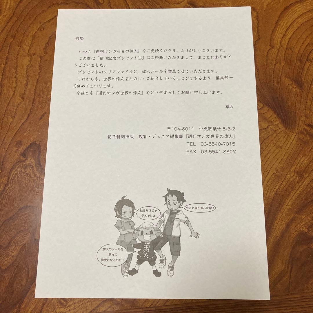 朝日ジュニアシリーズ　マンガ世界の偉人　全巻セット　80冊　まとめ売り