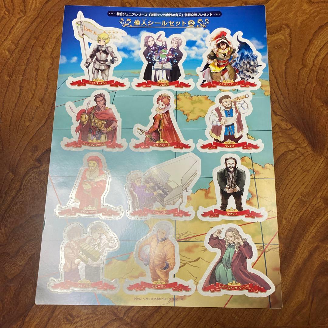 朝日ジュニアシリーズ　マンガ世界の偉人　全巻セット　80冊　まとめ売り