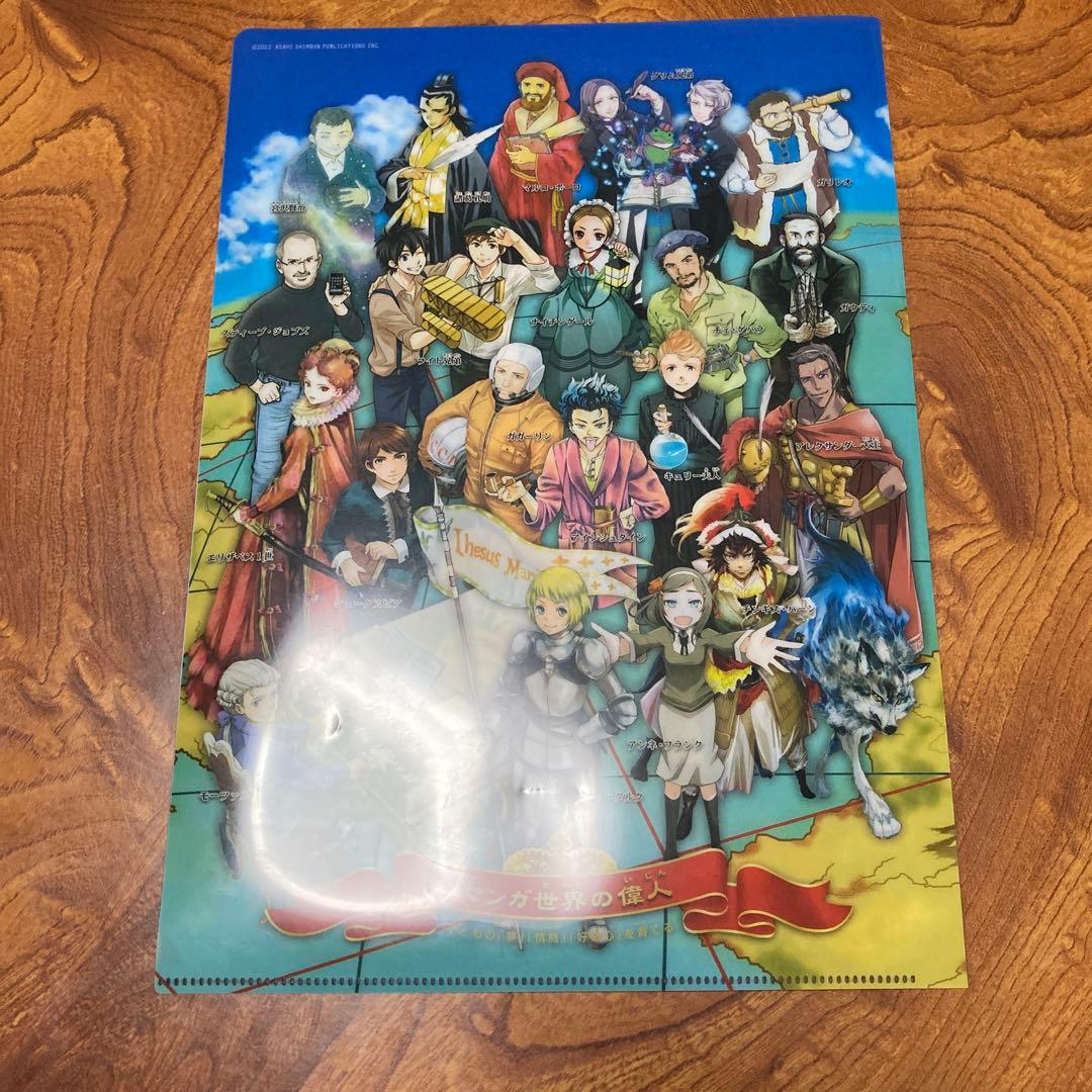 朝日ジュニアシリーズ　マンガ世界の偉人　全巻セット　80冊　まとめ売り