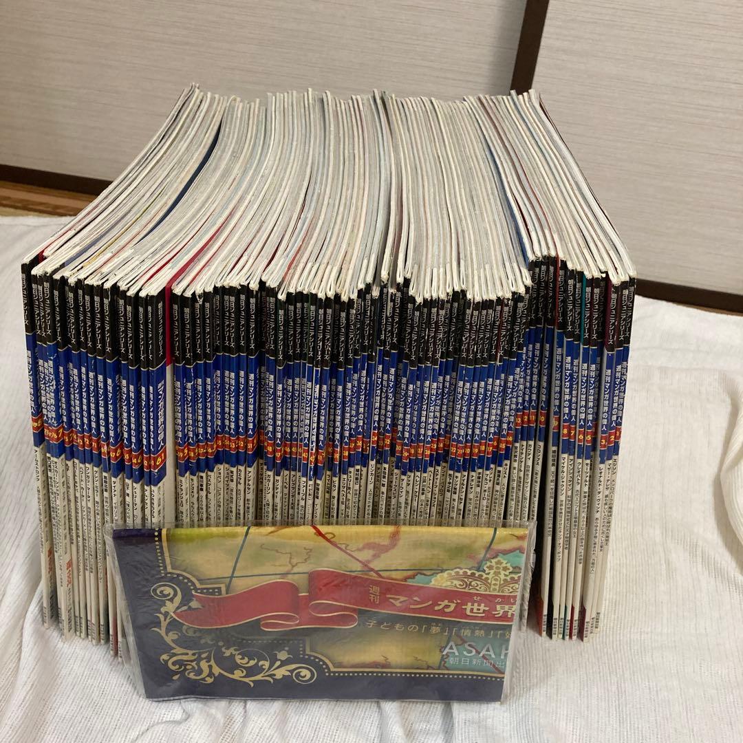 朝日ジュニアシリーズ　マンガ世界の偉人　全巻セット　80冊　まとめ売り