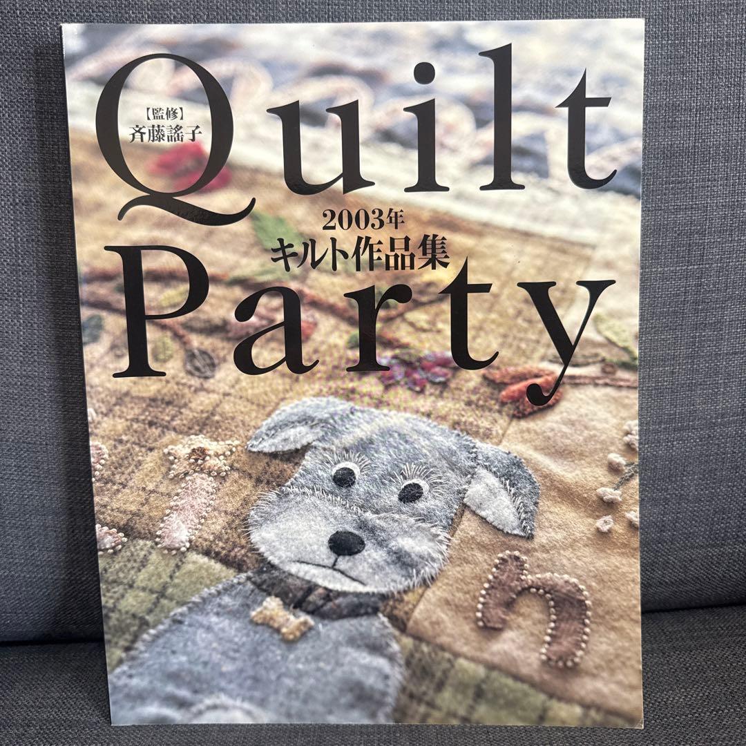 Quilt Party キルト作品集 10冊セット