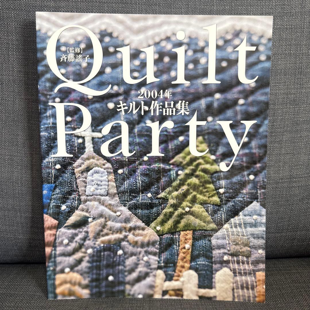 Quilt Party キルト作品集 10冊セット