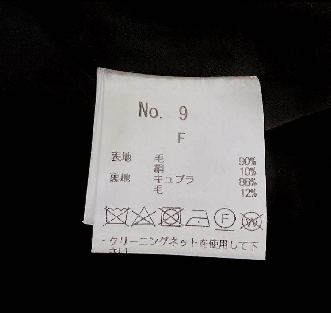 miccar NO.9 シルクジレ