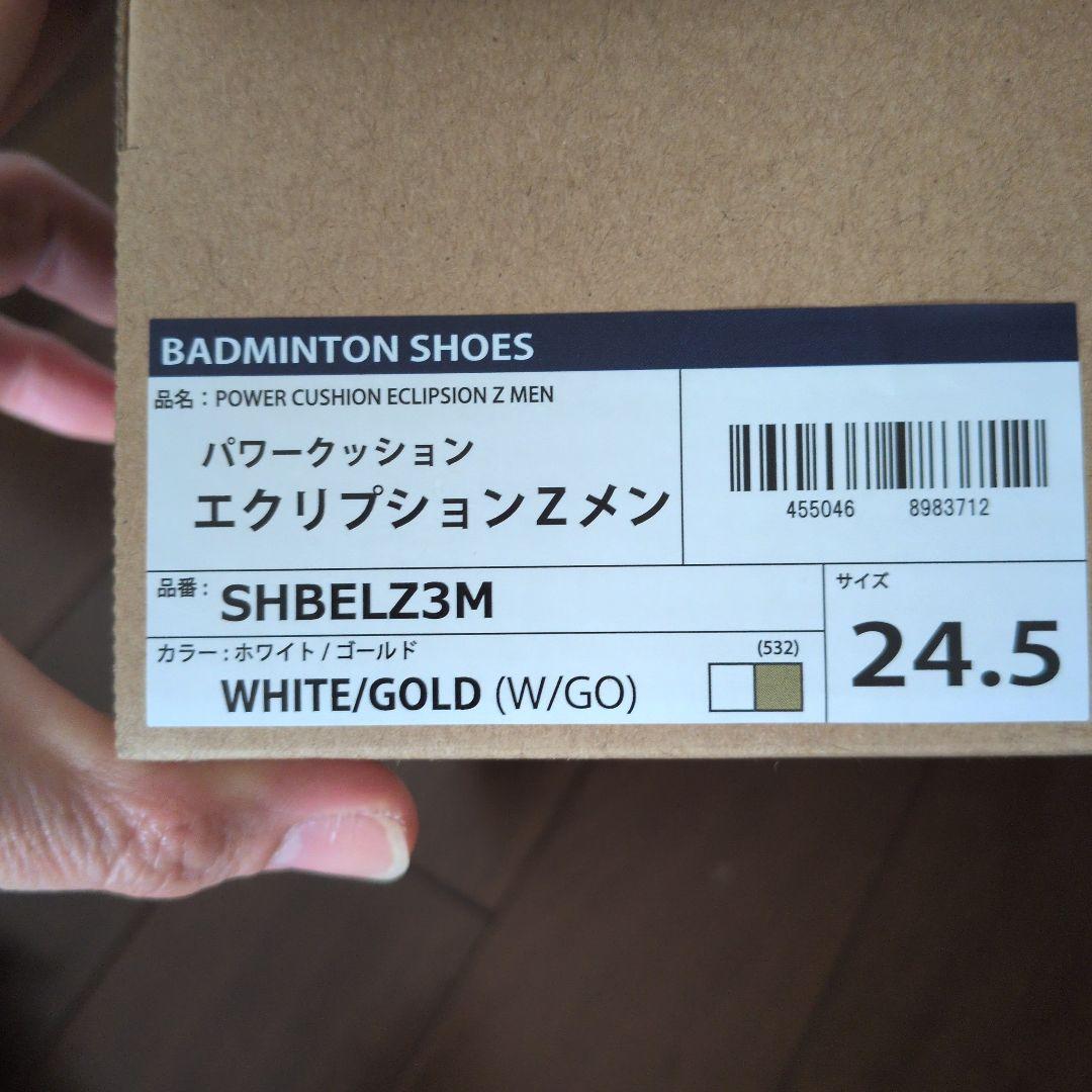 YONEX パワークッション エクリプションZ ウィメン 24.5cm
