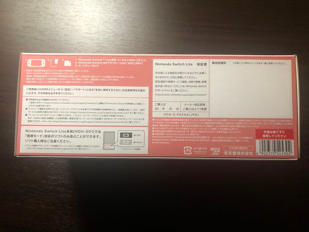 【新品未開封】NintendoSwitchライト　コーラル　極美品