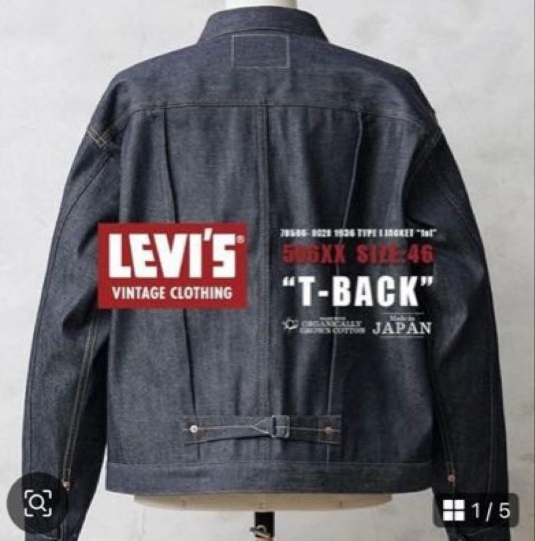 LEVI'S 506XXE 70506-0028 46リーバイス 新品最安値