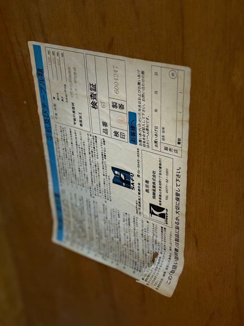 さ*4様 飛騨産業キツツキ　ローテーブル