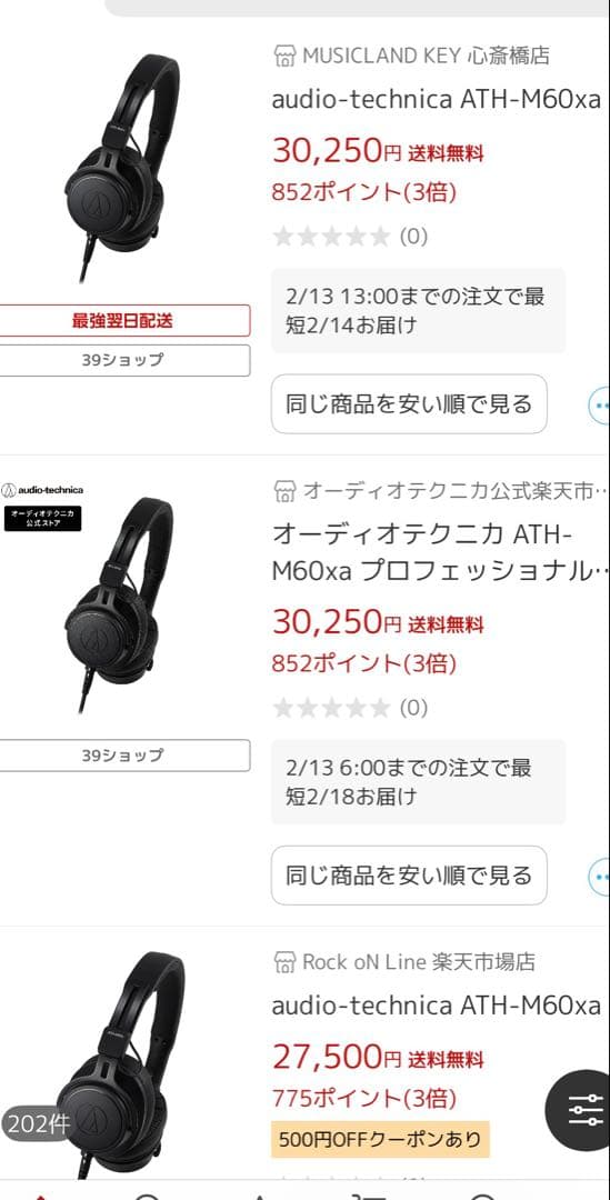 さくらパパ　ATH-M60xa オーディオテクニカヘッドホン