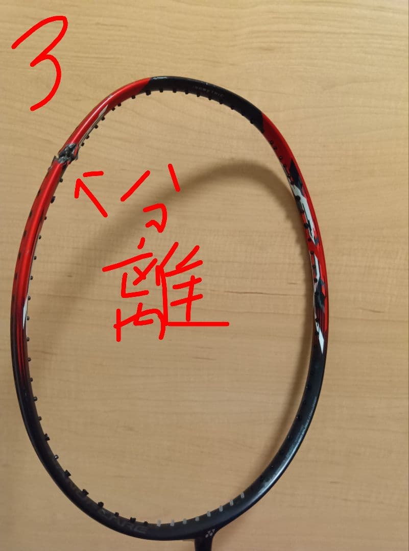 バドミントンラケット ジャンク3本セット Astrox77等 部品取り 修理