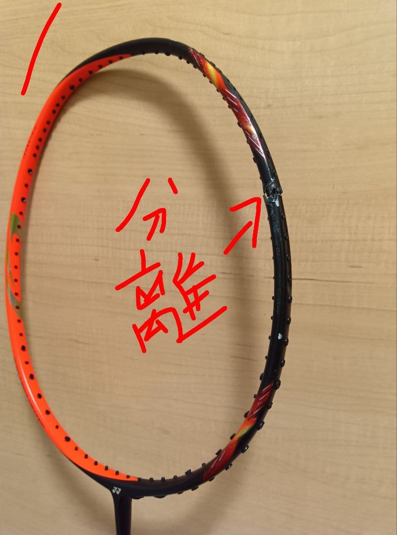 バドミントンラケット ジャンク3本セット Astrox77等 部品取り 修理