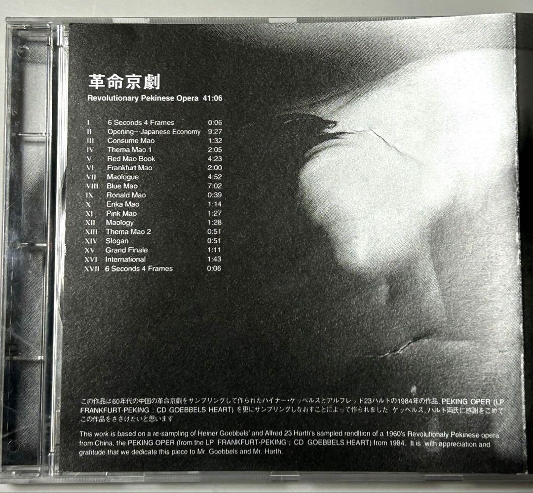 GROUND ZERO 革命京劇