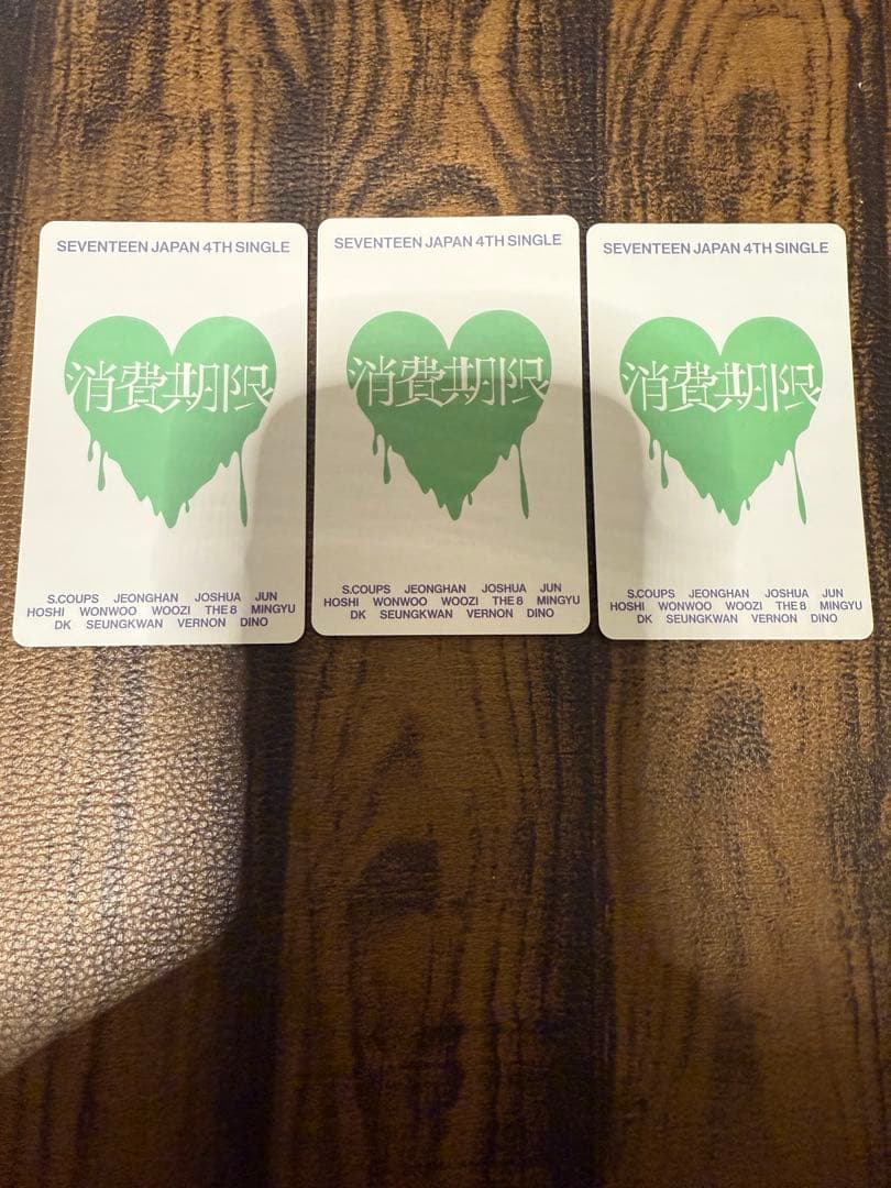SEVENTEEN エスクプス 消費期限 Weverse ラキドロ