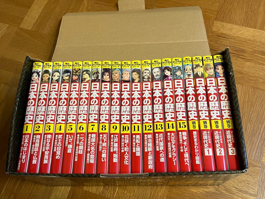 日本の歴史 漫画 全巻セット 19冊