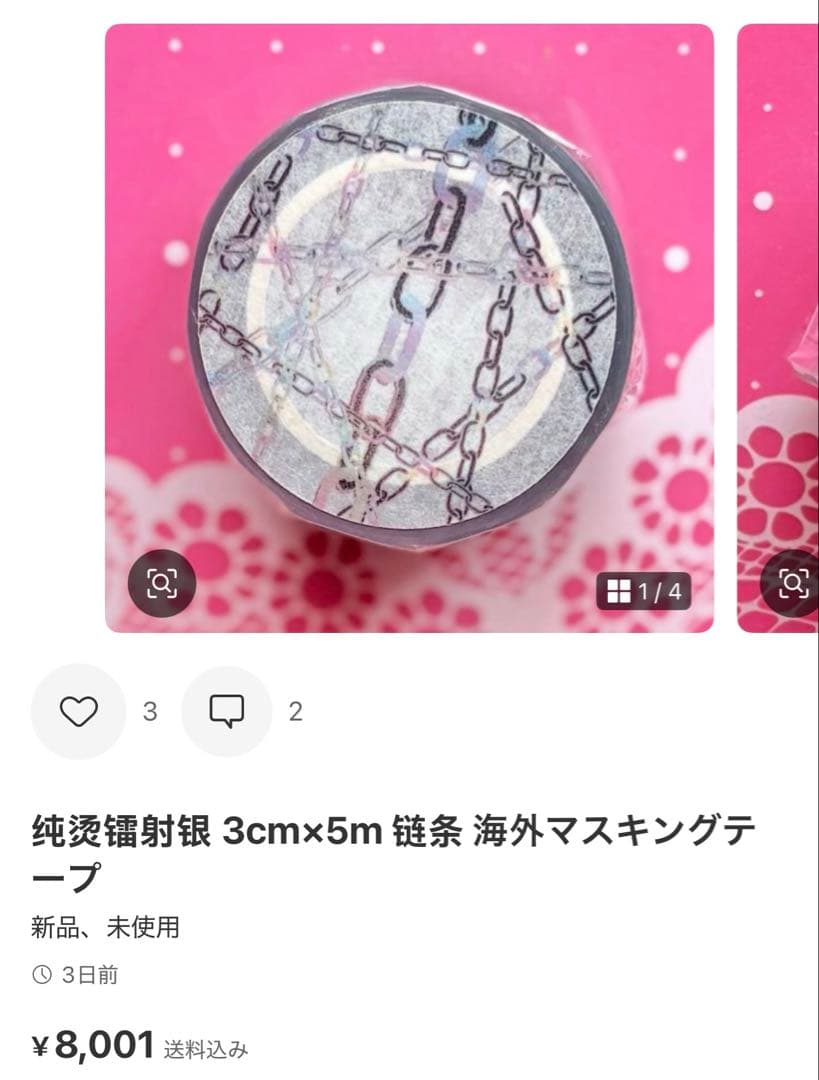 ❁Ma❁