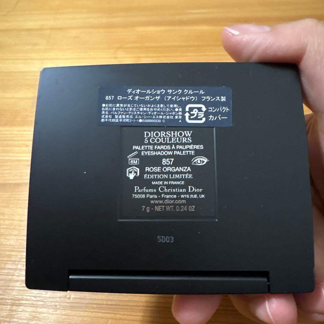 ディオールショウ サンク クルール 857 ローズオーガンザ