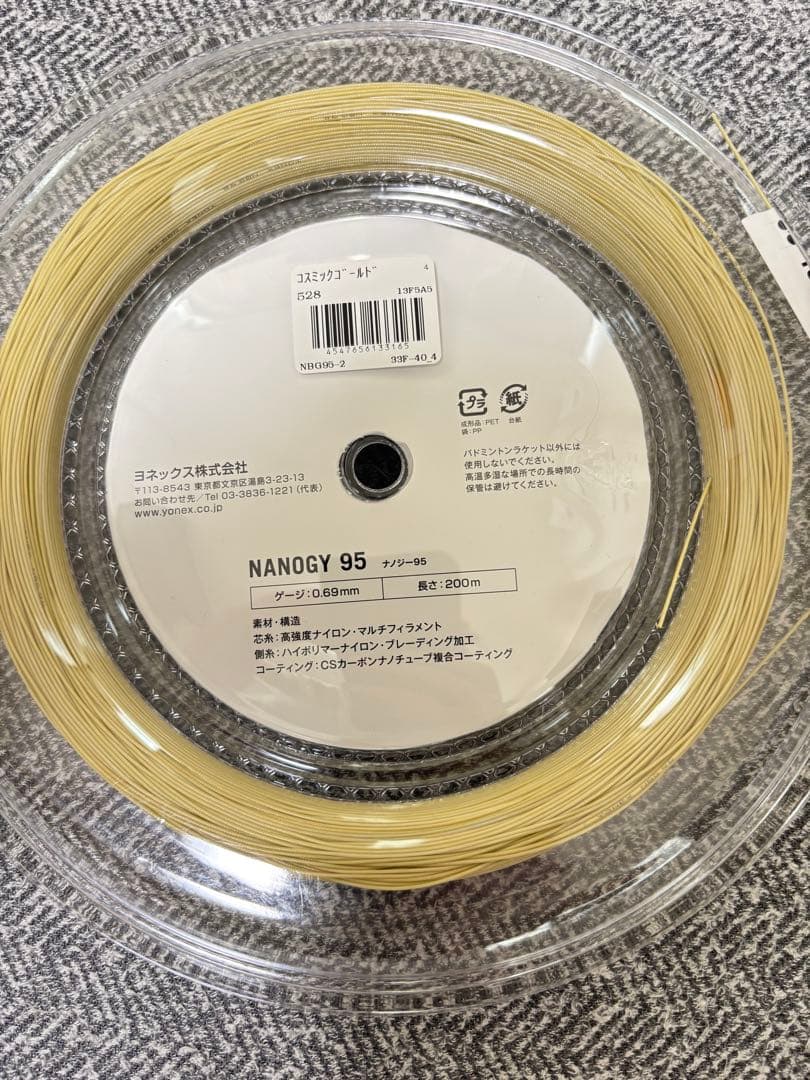 ガット YONEX NANOGY 95 0.68mm 200m