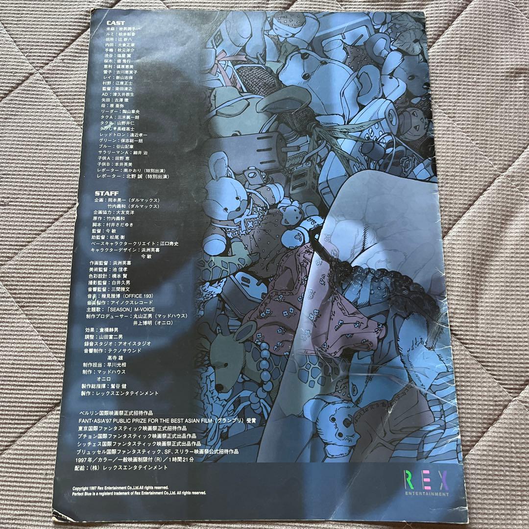 再値下げ！PERFECT BLUE 劇場パンフレット今敏