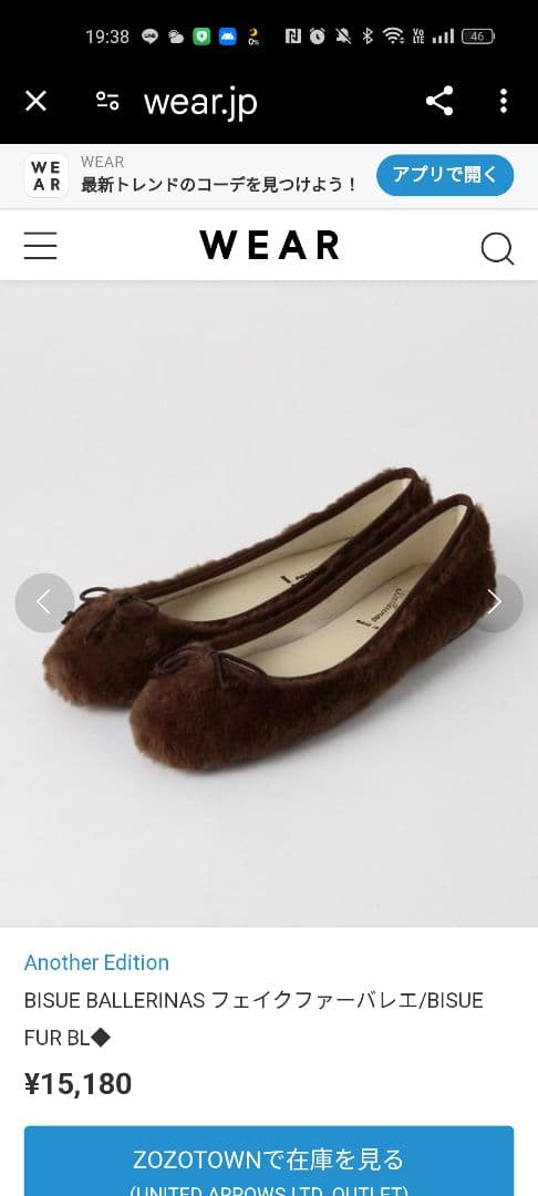 BISUE BALLERINAS フェイクファー バレエシューズ　ブラウン