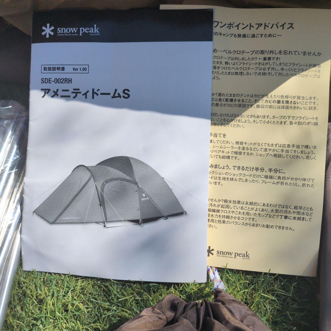 アメニティドームSフルセットHDタープヘキサM