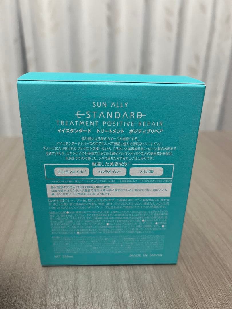 SUN ALLY シャンプー＆トリートメント