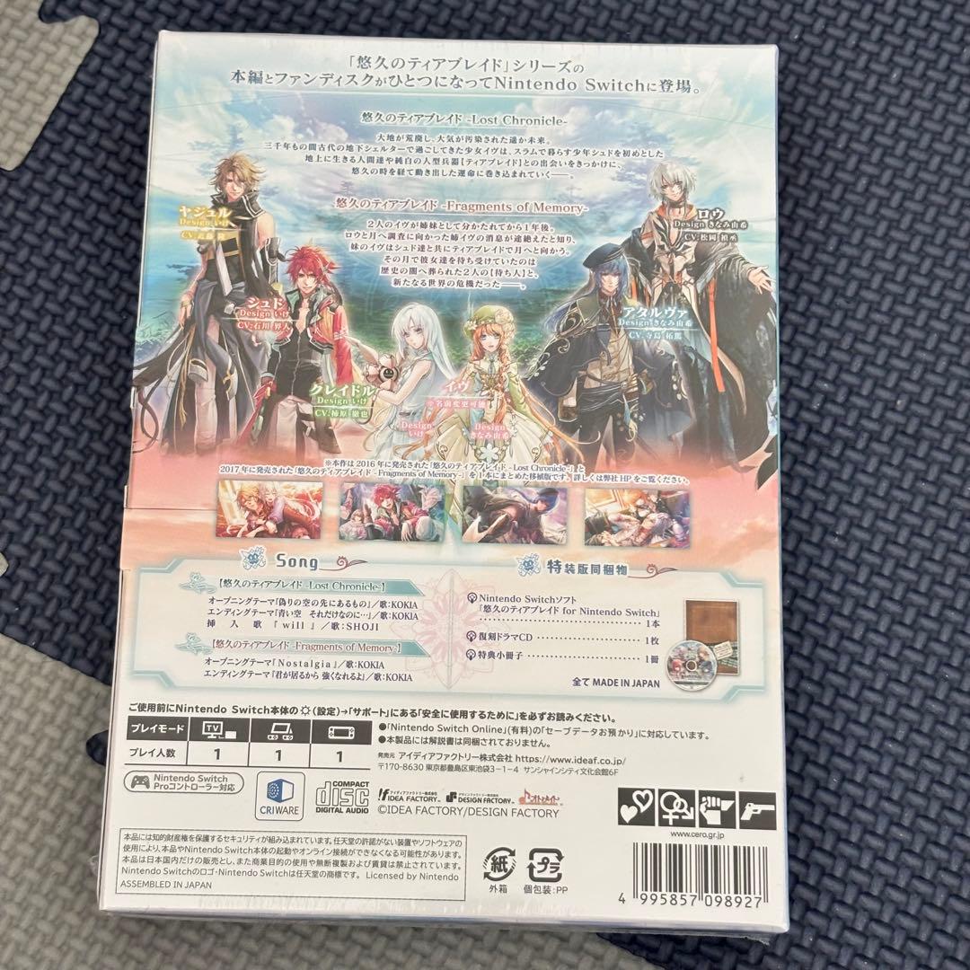 悠久のティアブレイド for Nintendo Switch 特装版