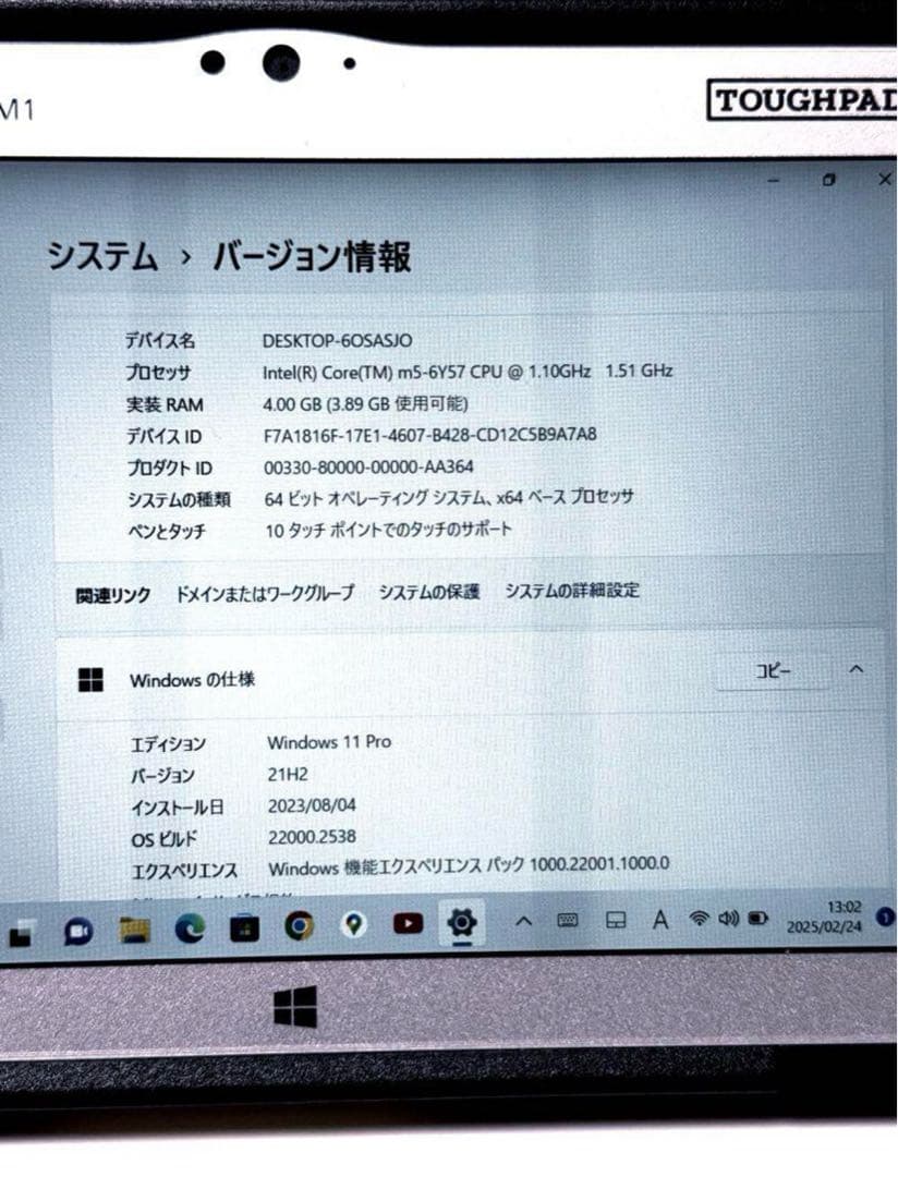 パナソニック タフパッド FZ-M1 覆面パトカー 車内アクセサリー パトライト