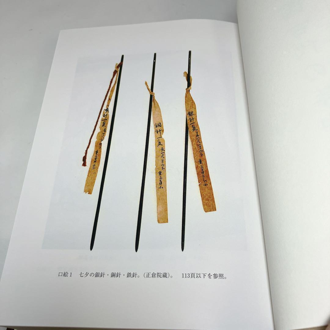 【希少】 中国古代の年中行事 第3冊 秋 中古美品