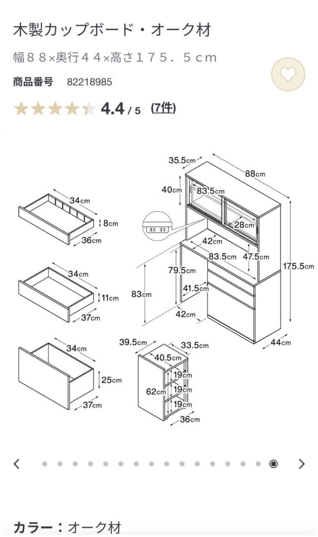 無印良品　カップボード　ワゴンのみ