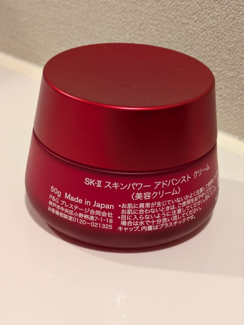 新品 SK-II 50g スキンパワー アドバンスト クリーム