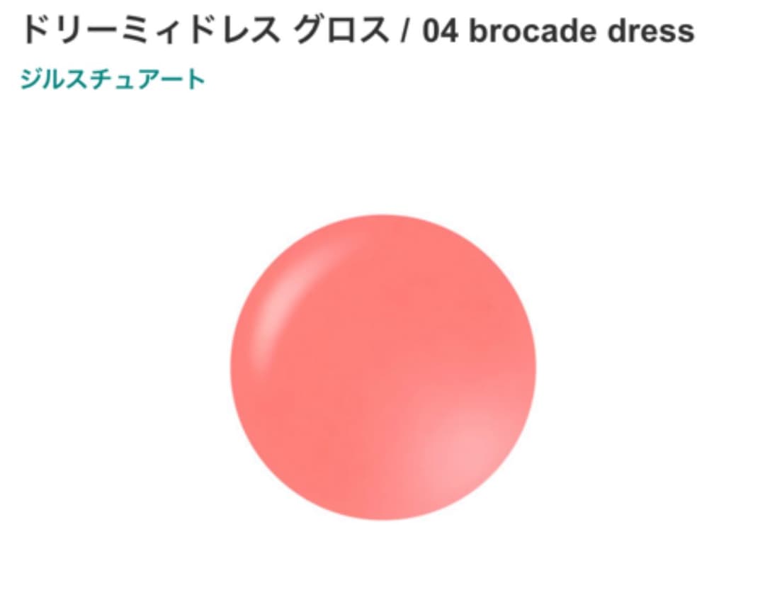 【✨ももかさん専用✨】JILLSTUART