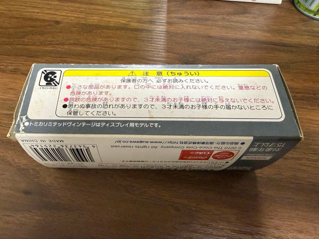 TOMICA LIMITED VINTAGE ニッサン キャブオール ルートカー