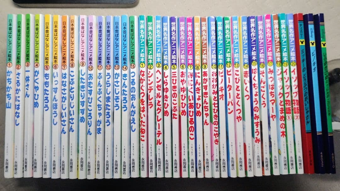 日本昔ばなしアニメ絵本1〜15話＋世界名作アニメ絵本1〜20話＋おまけ3冊