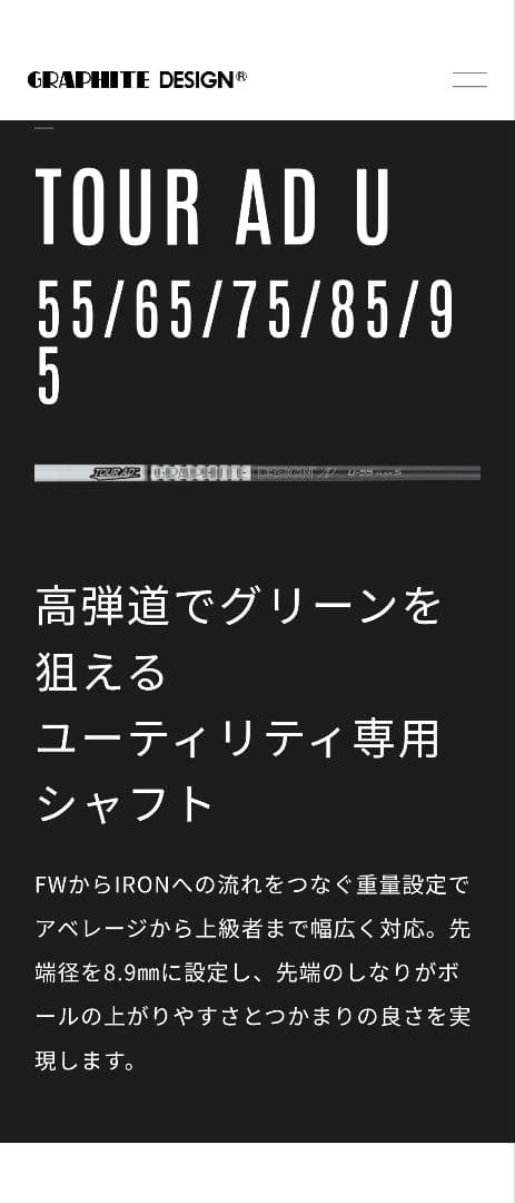 TOUR AD U-55 シャフト Sフレックス