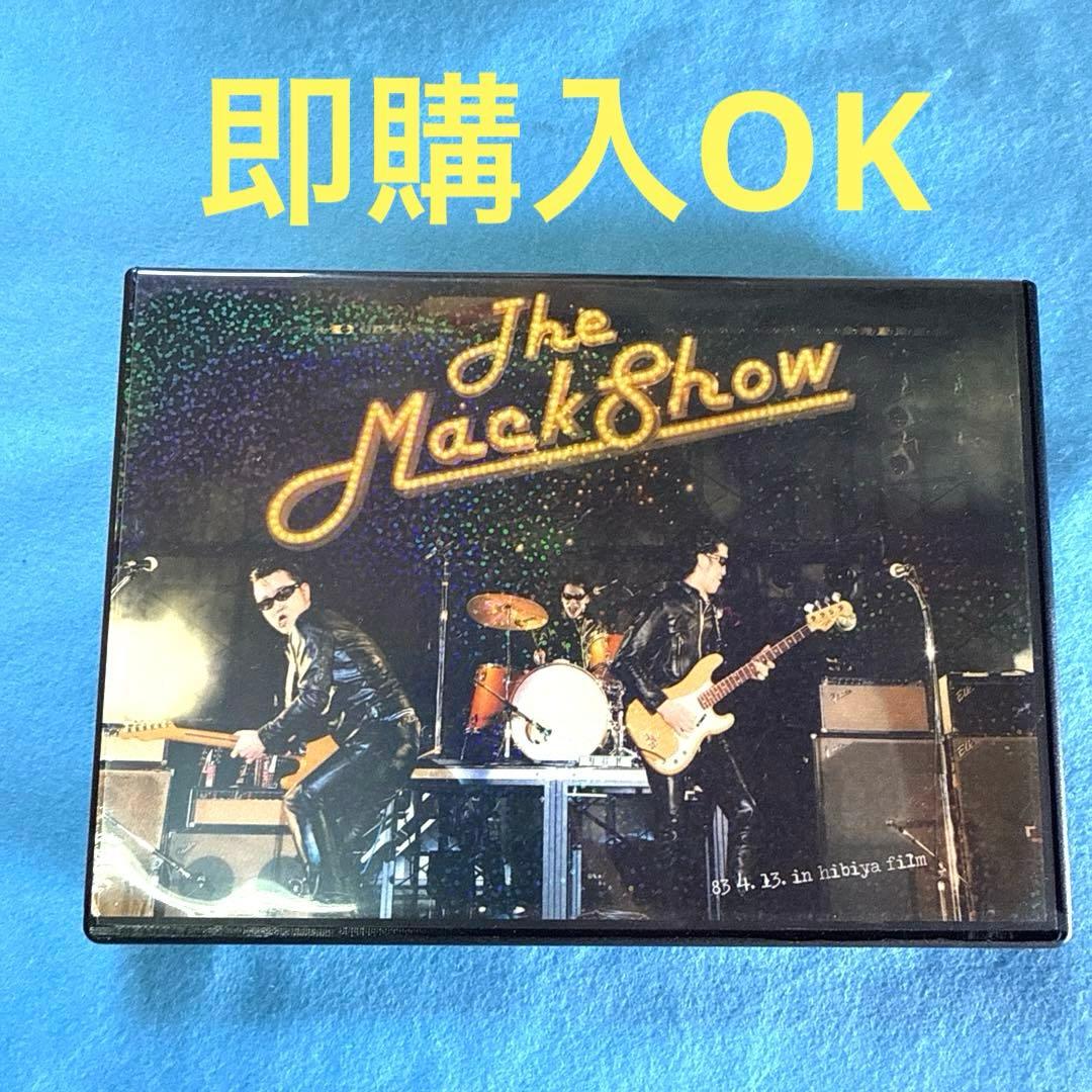 ザ マックショウ伝説 昭和八十三年四月十三日 日比谷野外音楽堂 DVD 廃盤