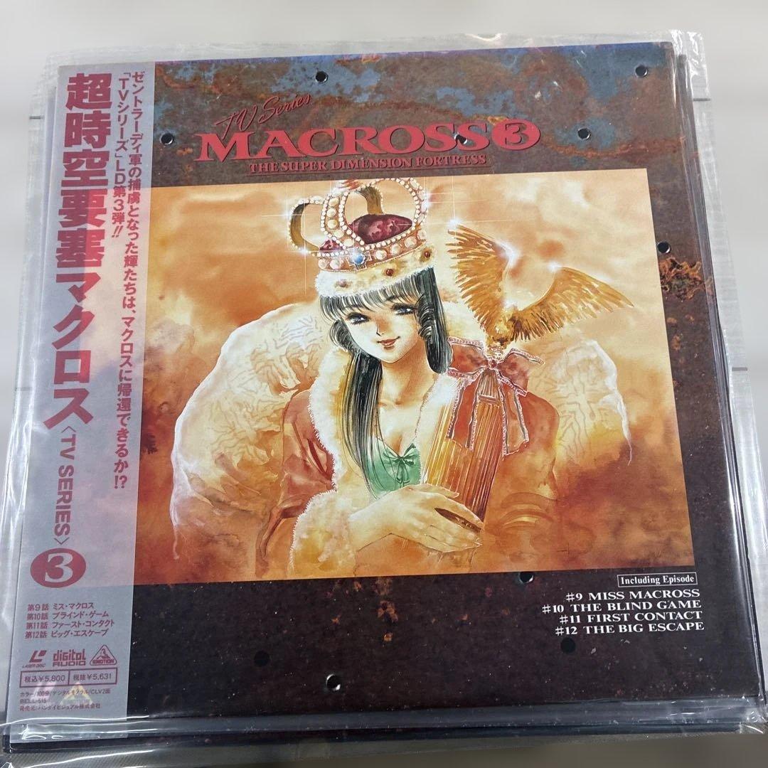 超時空要塞マクロス TVシリーズ LDセット 整理番号ン20