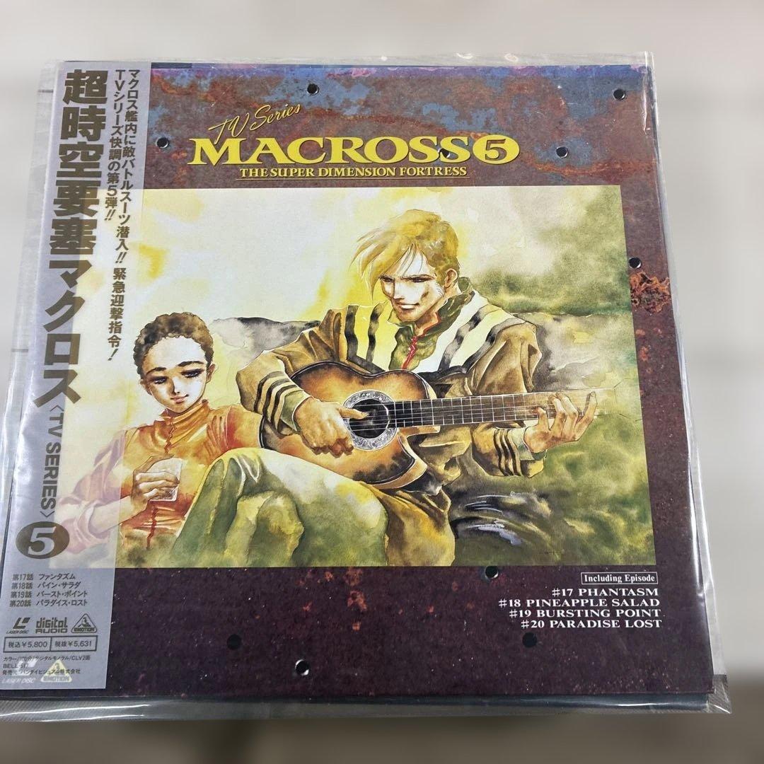 超時空要塞マクロス TVシリーズ LDセット 整理番号ン20