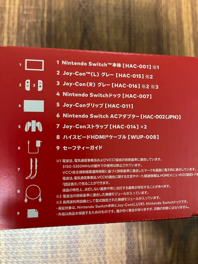 【極美品】Nintendo Switch 本体 グレー（HAC-001）欠品なし