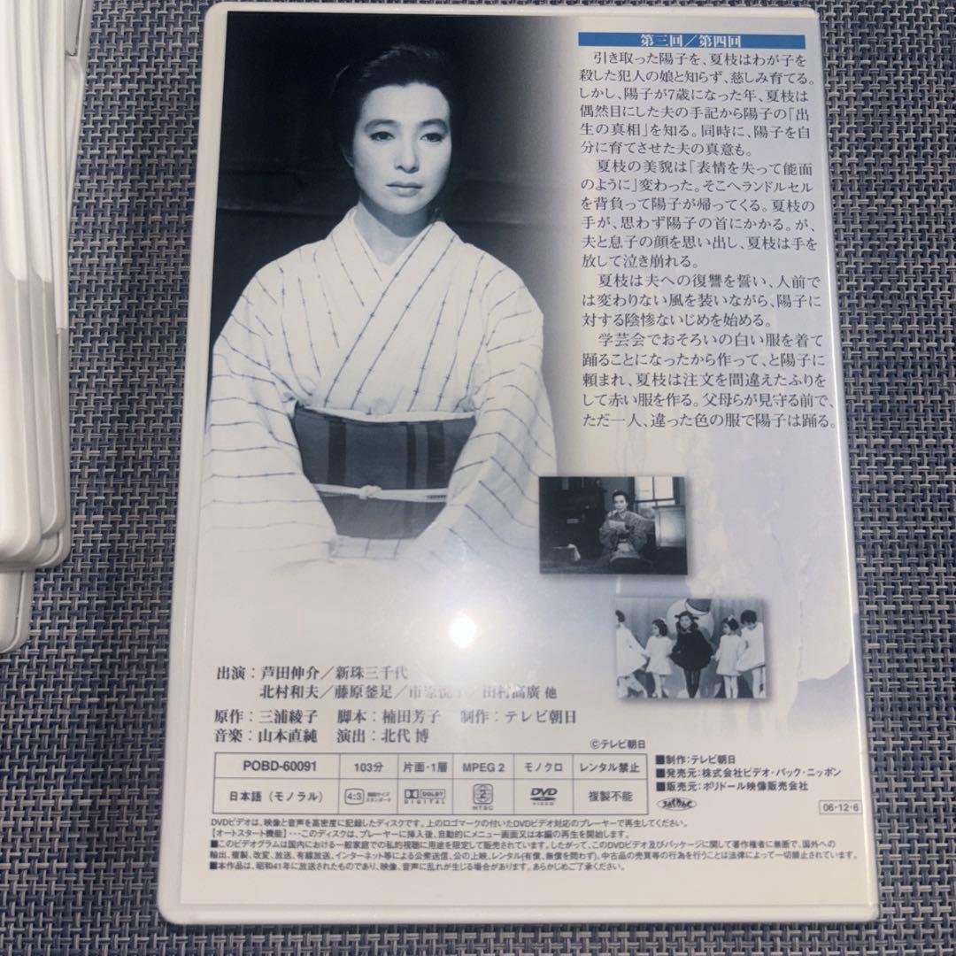 三浦綾子原作　氷点DVD 1〜5巻　訳あり