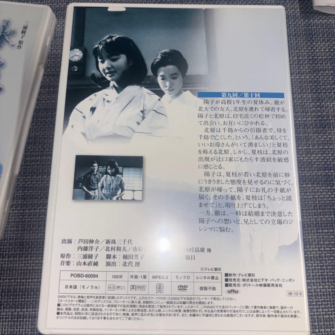 三浦綾子原作　氷点DVD 1〜5巻　訳あり