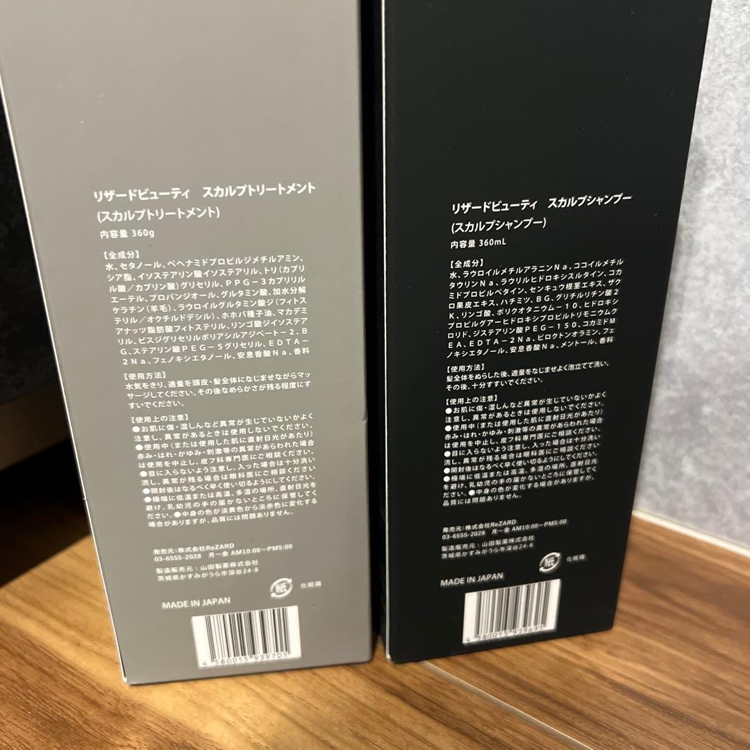 ReZARD beauty スカルプシャンプー & トリートメント2本セット