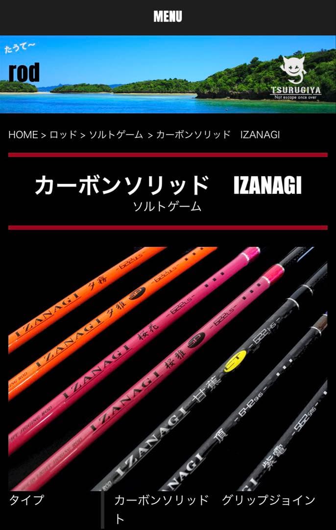 剣屋　IZANAGI（イザナギ）桜花　CT622LS
