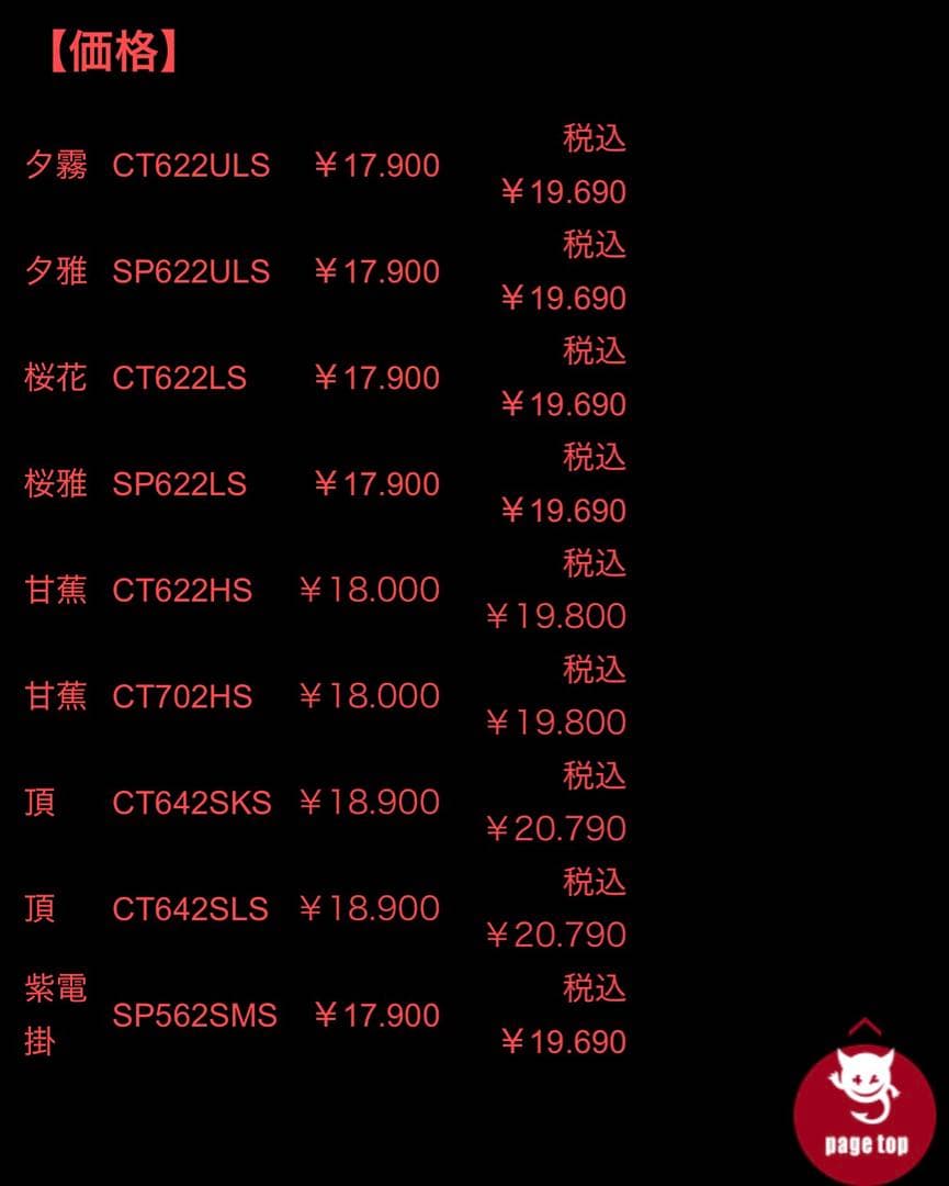 剣屋　IZANAGI（イザナギ）桜花　CT622LS