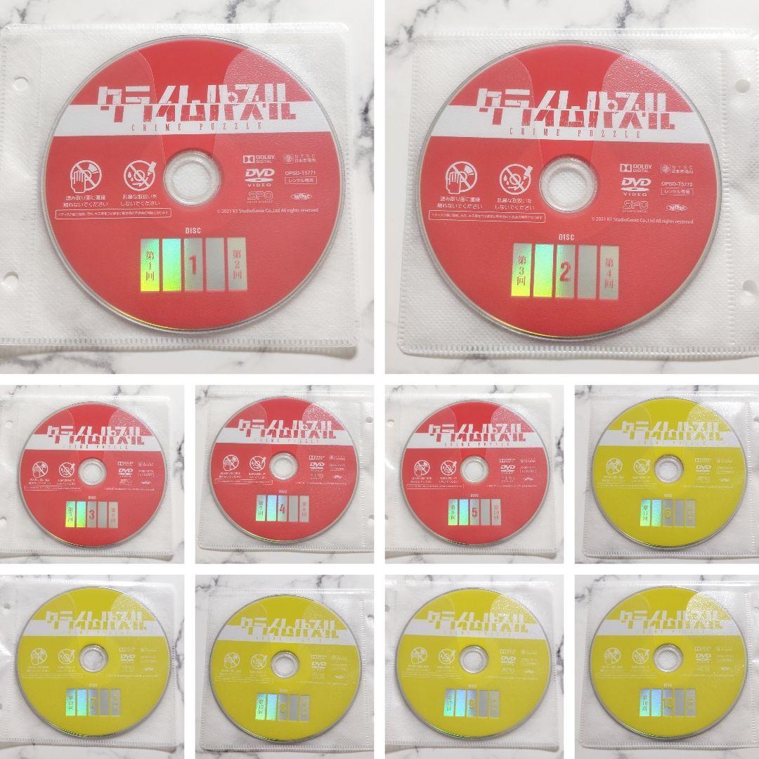 ユン・ゲサン★コ・アソン『クライムパズル』レンタル落ちDVD★全巻★韓国ドラマ