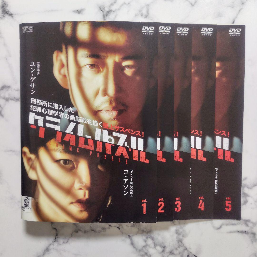 ユン・ゲサン★コ・アソン『クライムパズル』レンタル落ちDVD★全巻★韓国ドラマ