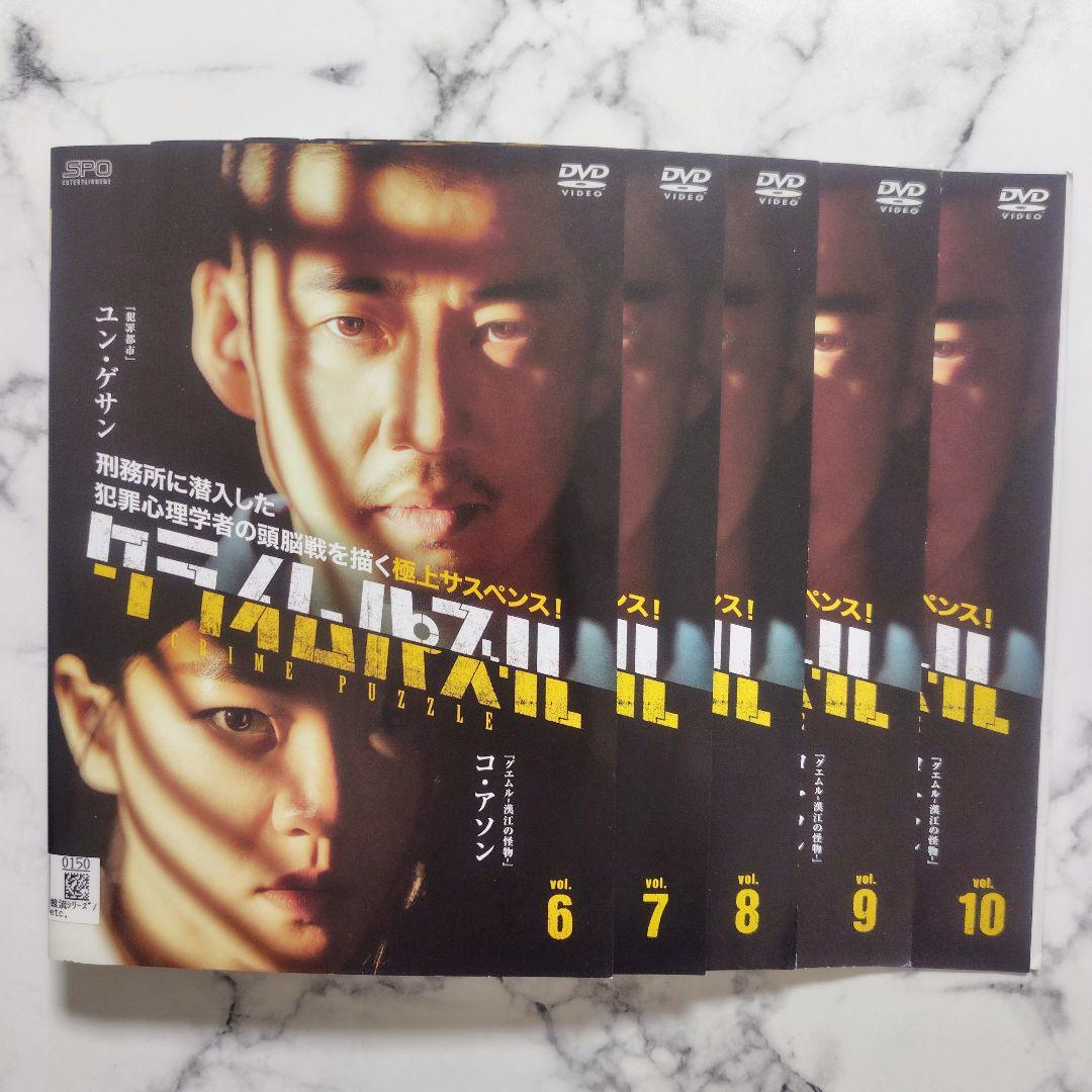 ユン・ゲサン★コ・アソン『クライムパズル』レンタル落ちDVD★全巻★韓国ドラマ