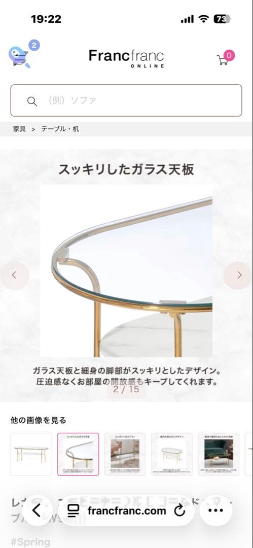 Francfranc オーバル型　ガラステーブル